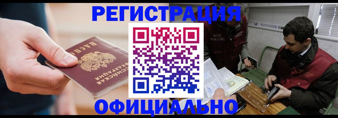 прописка паспорт в Абазе